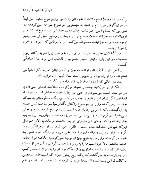 خواب عمو جان - نمونه اول - جزیره کتاب های الکترونیکی